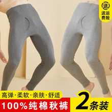 男士秋裤男单件纯棉修身纯色保暖裤中青年全棉衬裤薄款棉毛线裤