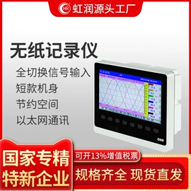 显示仪表;自动化控制;记录仪
