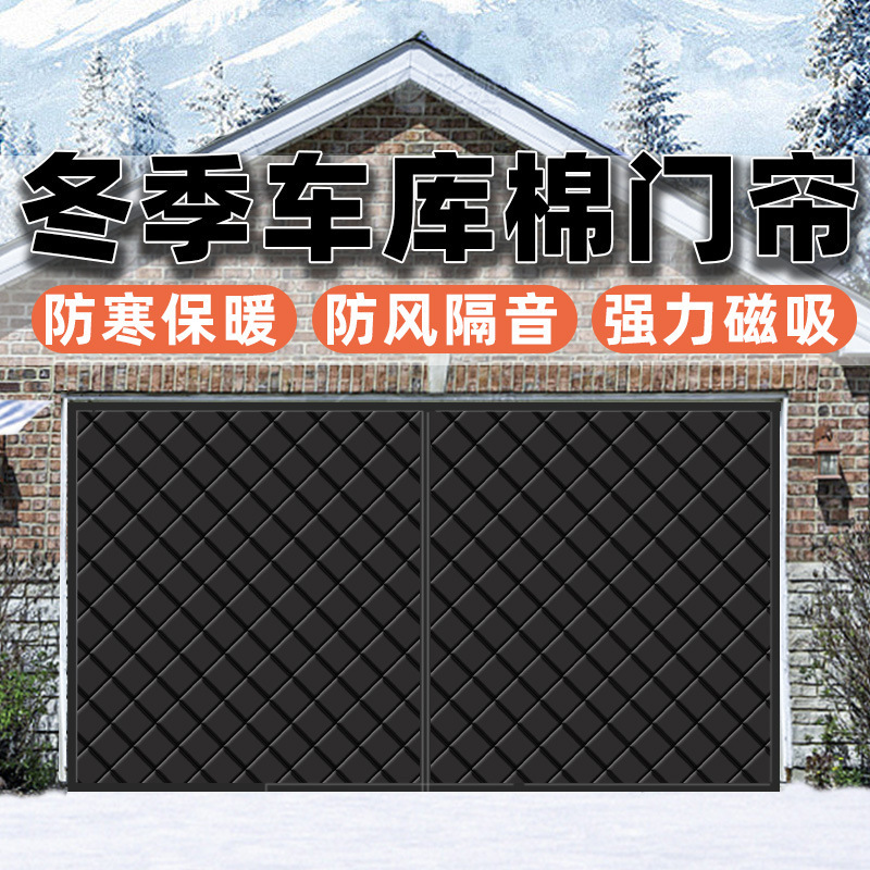 Winter Garage Cotton Door Curtain Amazon Europe and America Winter Cold-proof Warm Magnetic Punch-free Thickened Oxford Cloth New