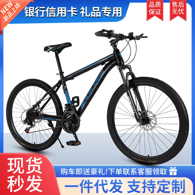 Bailing mountain bike bicycle 24/26 inch disc brake shock absorption bicycle men's and women's variable speed bicycle off-road vehicle Bailing mountain bike bicycle 24/26 inch disc brake shock absorption bicycle men's and women's variable speed bicycle off-road vehicle