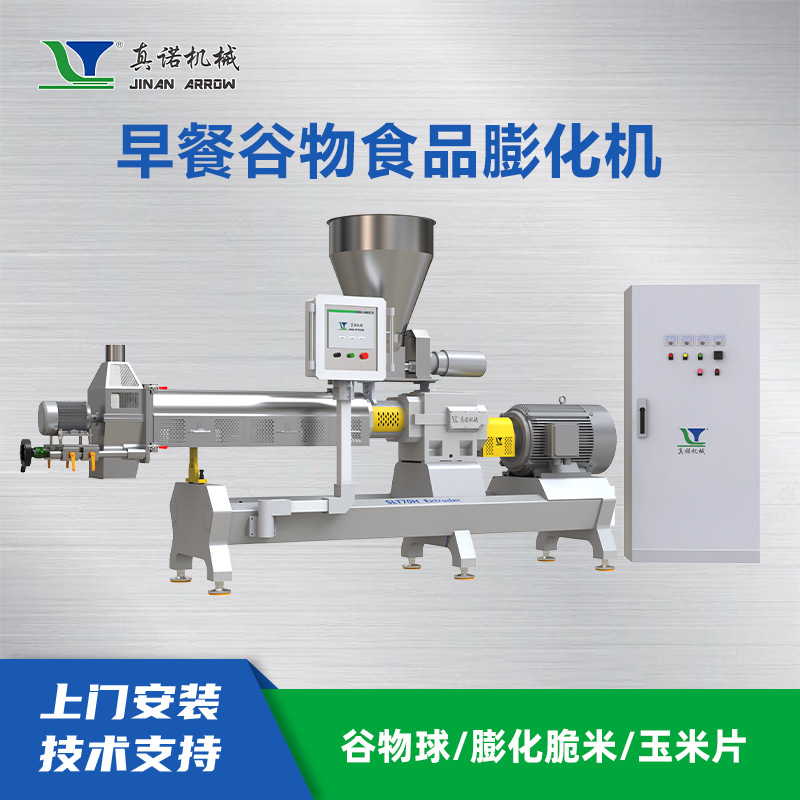 济南膨化食品机械 休闲食品即食玉米片生产线早餐谷物制造设备