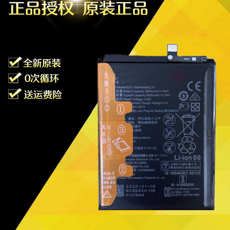 Suitable for Huawei Honor 9X Honor 9Xpro Battery Hlk-Al00Hlk-Al10 Mobile Phone Hlk-Tl00 Suitable for Huawei Honor 9X Honor 9Xpro Battery Hlk-Al00Hlk-Al10 Mobile Phone Hlk-Tl00