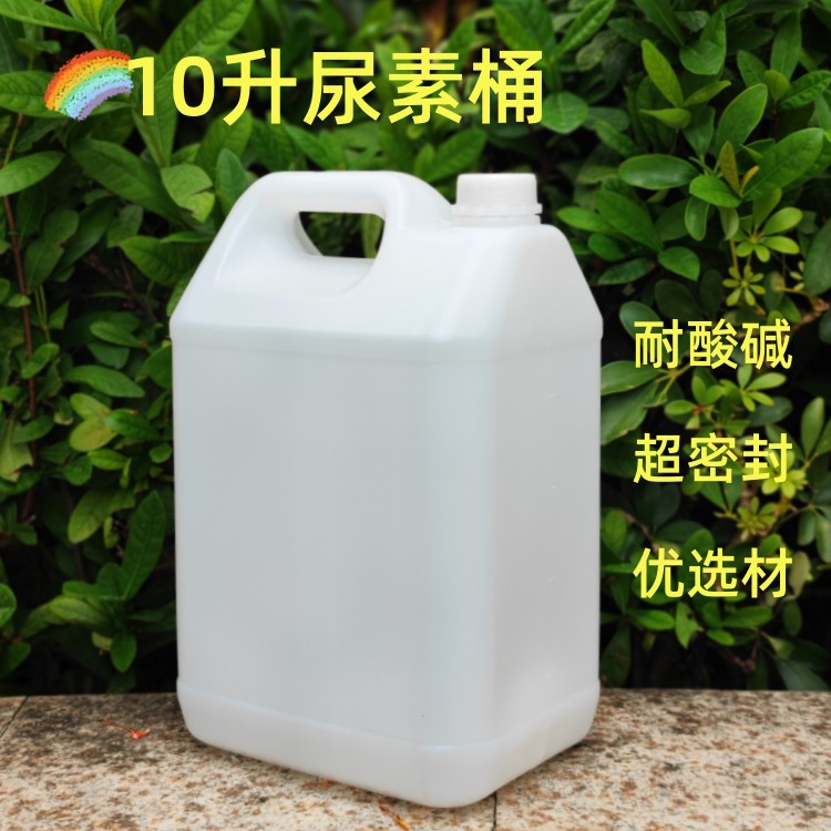 10升平口塑料桶批发价10公斤包装运输桶PE材质耐摔尿素溶液塑料桶