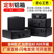 生产全黑色手提铝合金箱子铝箱收纳箱精密检测仪器箱展示箱定 做