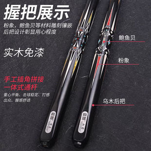 Blueprint Lt Blood Blade Rock Chinese Cue Billiard Small Head Handmade Integrated Cue with Inlaid Eight Balls
