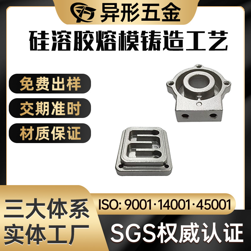 304 316 不锈钢铸件铸造加工五金工具机械配件碳钢精铸件加工