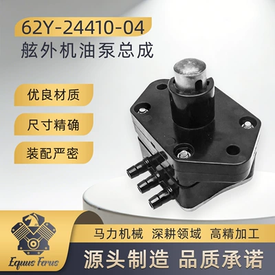 62Y-24410-04 Outboard Engine Fuel Pump Assembly, Suitable for Yamaha 62Y-24410-04 Four-Stroke (Oil pump, nozzle)