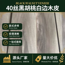 木皮;木板材