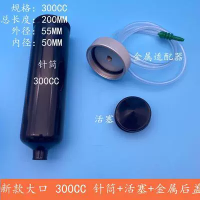 Syringe for Dispensing Machine, Yapışqan paylayıcı adapterlər - large-diameter-300cc-black-syringe-single-layer-metal-complete-set