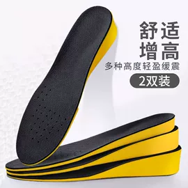 鞋垫/增高垫
