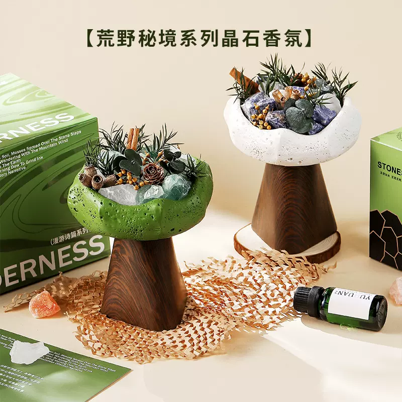 原野秘境扩香石香薰礼盒室内家用无火晶石香氛摆件节日礼物伴手礼