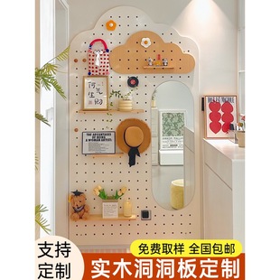 Perforated Board Entrance Porch Shape Wall Hanging Board Clothes Hanger Cloud Decoration Solid Wood Partition Display Rack