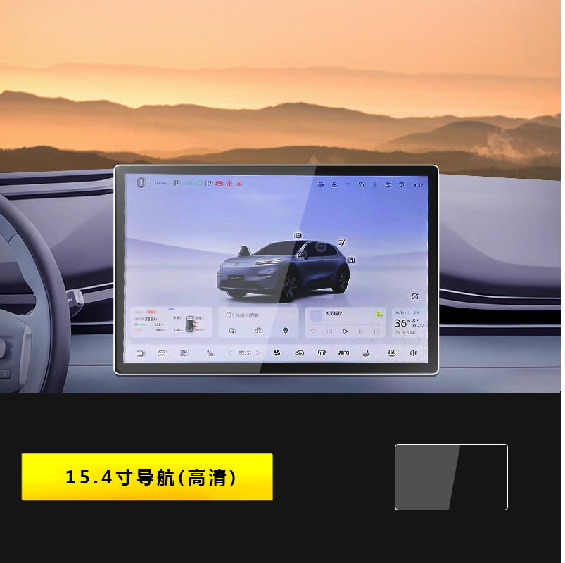 Changan Tempered Film for Changan Deep Blue S05 Central Control Screen (Car interior film) - 2024-2025-deep-blue-s05-navigation-hd