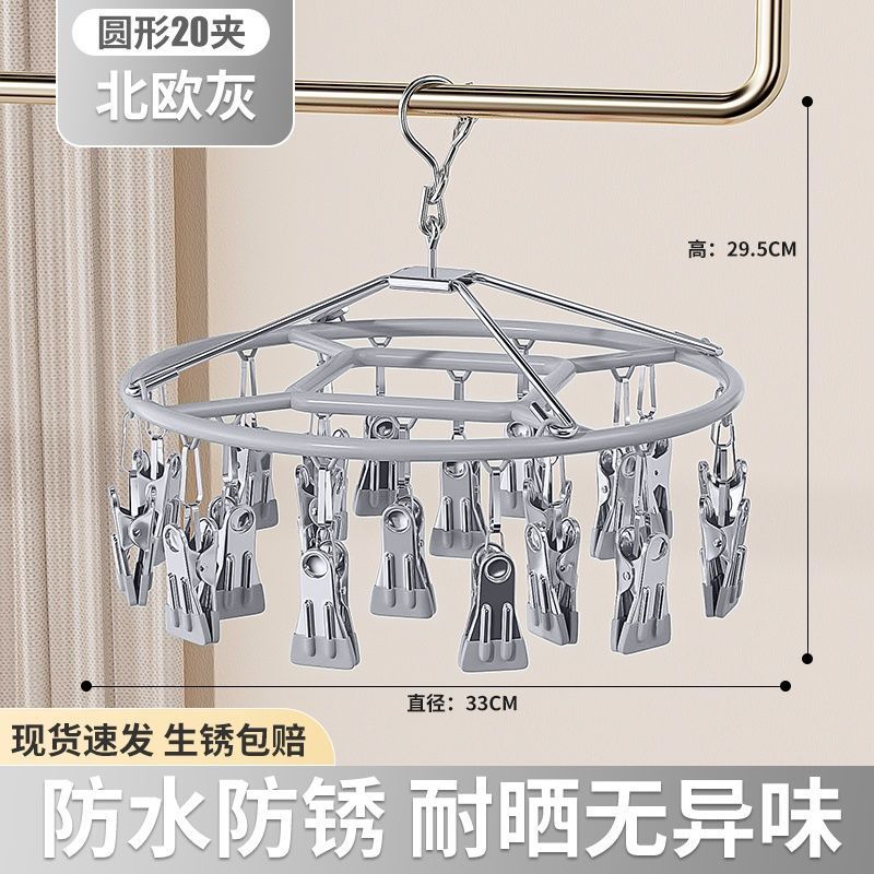 袜子晾晒架衣架带夹子晾衣夹多夹子挂内衣凉内裤多功能晒袜子神器|undefined