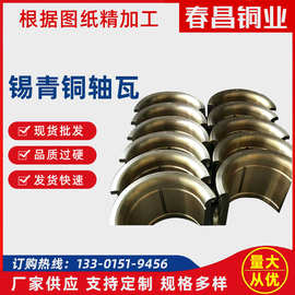 厂家供应QSn5-5-5锡青铜衬套 电机机械铜衬套自润滑锡青铜套轴瓦