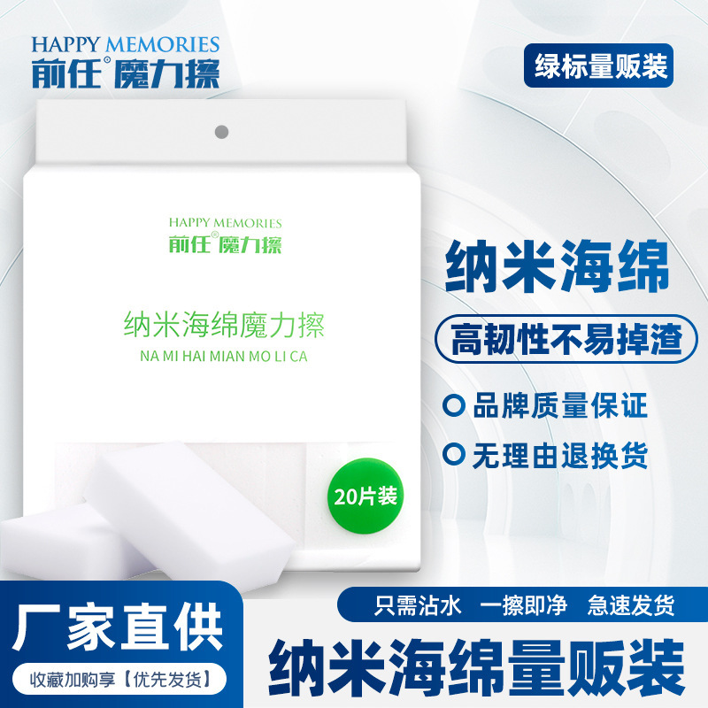 [Strictly Selected] Former Nano Sponge Cleaner Magic Dishwashing Sponge Bulk Pack Magic Scrubbing Dish Cleaning Cloth