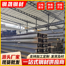 Ｈ型钢建筑工地Q235BH型钢结构热轧工字钢高频焊Ｈ型钢