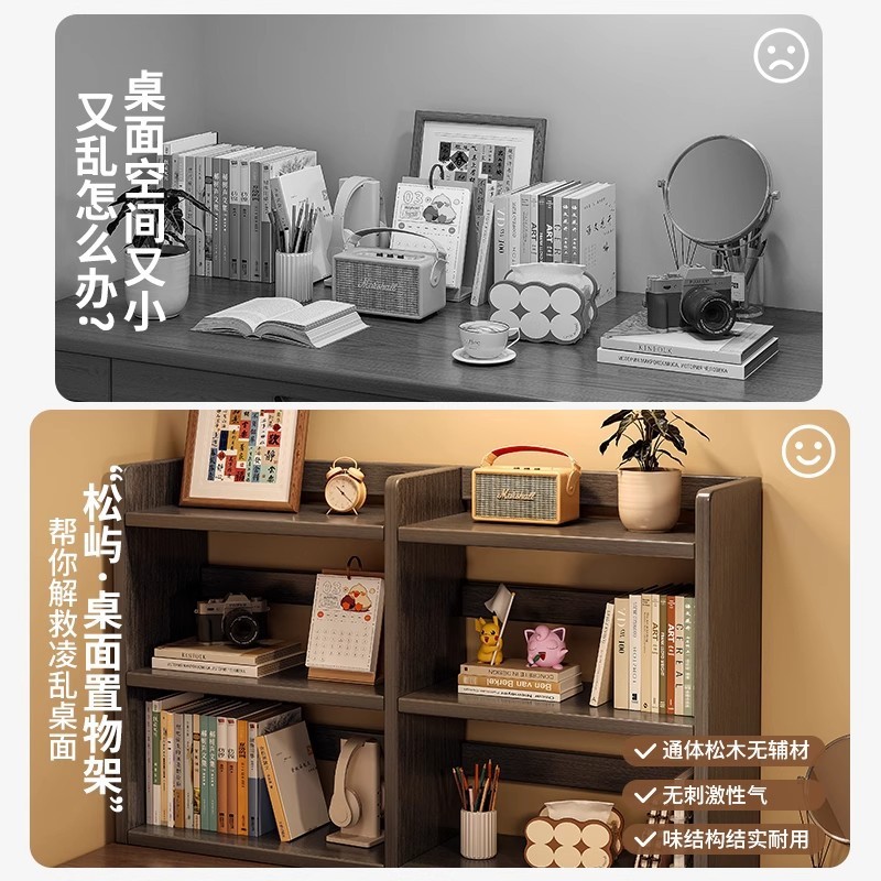 实木飘窗书架桌面置物架家用窗台多层收纳柜子储物柜阳台简易书柜|undefined