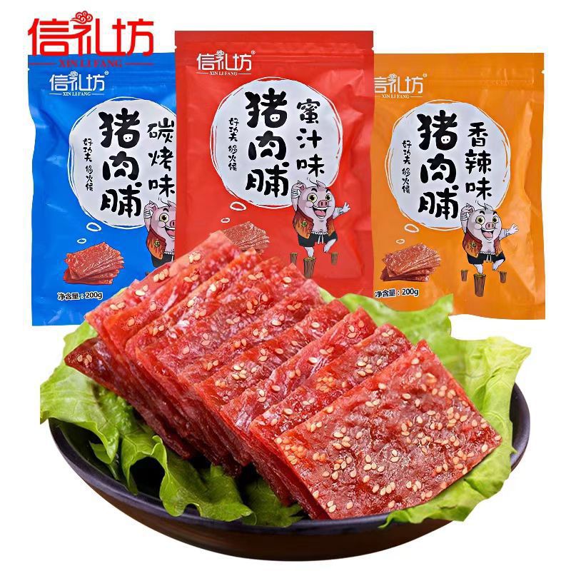 信礼坊猪肉脯100g袋装 香辣 蜜汁 碳烤味 肉脯肉干零食批发