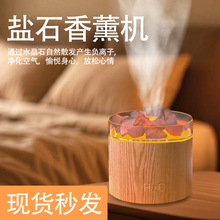 新款火山岩香薰机家用卧室桌面炫彩灯小型喷雾加湿器可定时加湿器