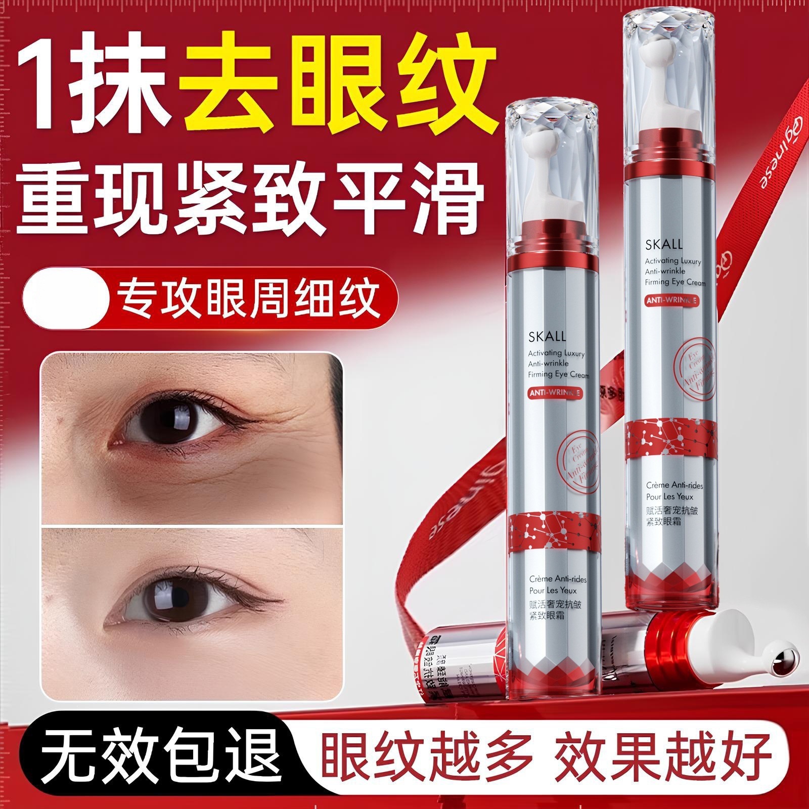 Ruby Revitalizing Luxury Eye Cream - Anti-wrinkle, reduces fine lines, dry lines, and eye bags; firms and combats early signs of aging; retinol rollerball massage.