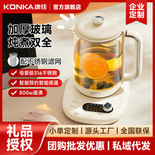 康佳养生壶多功能煮茶恒温壶炖煮一体家用全自动烧水壶玻璃煮茶壶