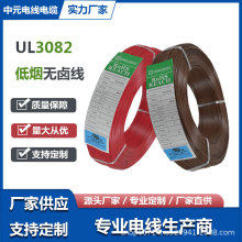 UL����3082��о�o�׾�24 22 20 18AWG������a��о�Դ����Ӿ�