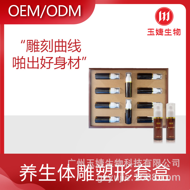 health preservation Sculpture Set box chinese medicine Lipolysis Cinemas Shaping figure OEM OEM