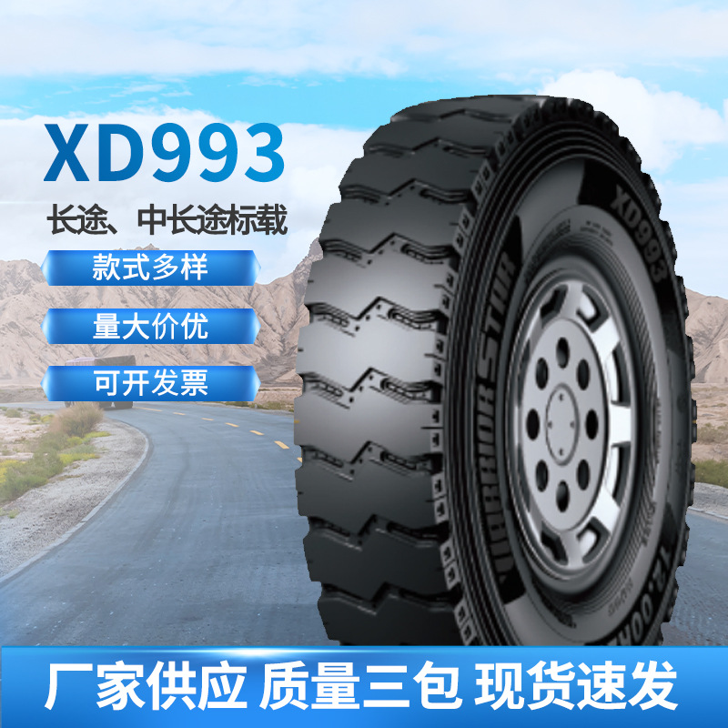 回力星12.00R20 20PR★ 矿山/工地系列XD993花纹汽车卡车轮胎
