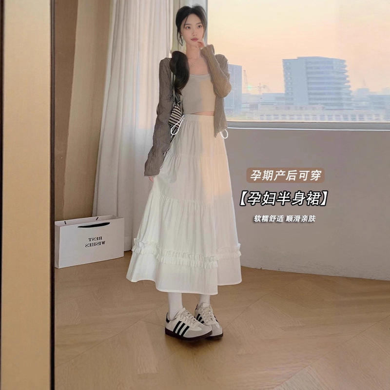 Maternity White Skirt Women's Summer 2025 New Drawstring Fungus Lace A-Line Cake Skirt Summer Long Skirt