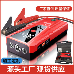Car emergency power jump starter 12V starting power supply mobile phone car universal power bank electric treasure
