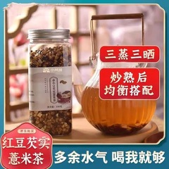 小豆、ココナッツ、大麦茶、揚げふら、夏の組み合わせ健康代替茶【カスタマイズOEM】