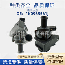 1K0965561J��܇����m�ÊW��A3�󱊰l�әC�o��ˮ��1K0965561D�F؛