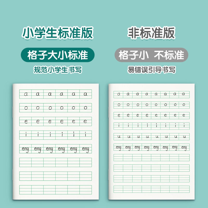 凤凰江苏2025新版加厚作业本田格本拼音本英语本1-9年级本子|undefined