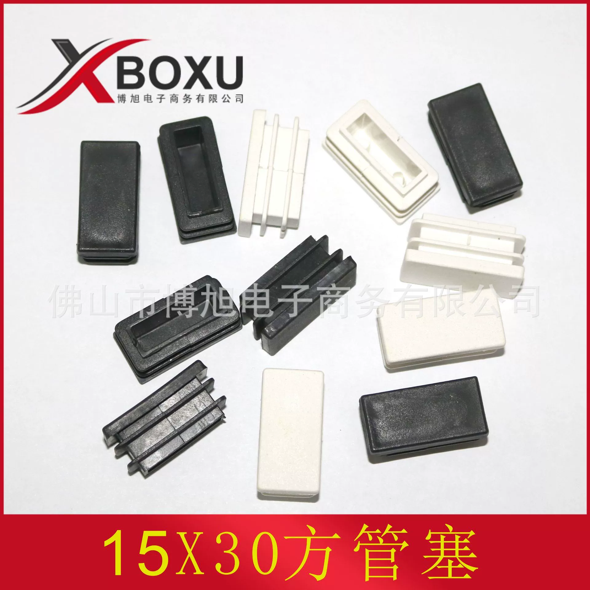 Прямоугольная трубчатая заглушка 15X30, квадратная футовая заглушка, пластиковая заглушка, мебельная заглушка, пластиковая футовая заглушка