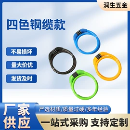 密码锁;锁具配件;自行车锁