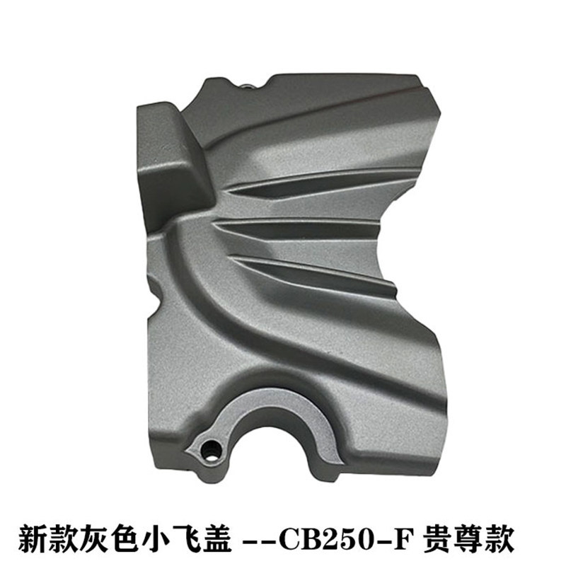 Huayang T4 Mx6 Cqr Off-Road Motorcycle Parts Zongshen Cb250 Modified Small Flywheel Cover Gear Cover Colorful Cover