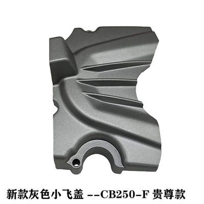 Small Flywheel Cover Gear Cover – Motorcycle Fender - cb-big-cylinder-head-small-flywheel-cover-gray-original
