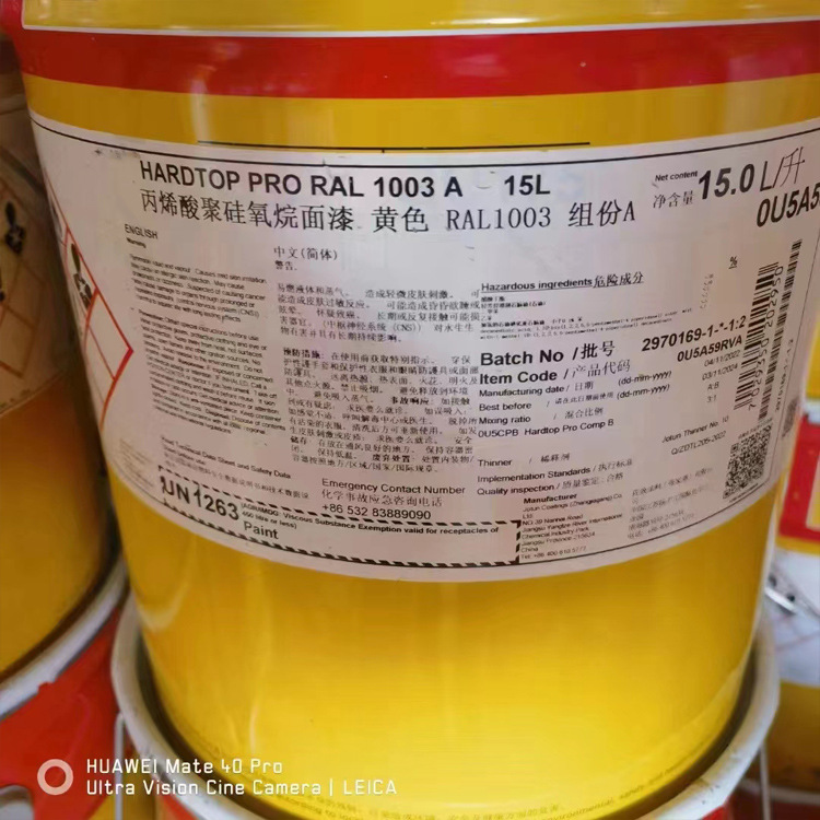 佐敦油漆 丙烯酸聚硅氧烷面漆 黄色 RAL1003 组份A