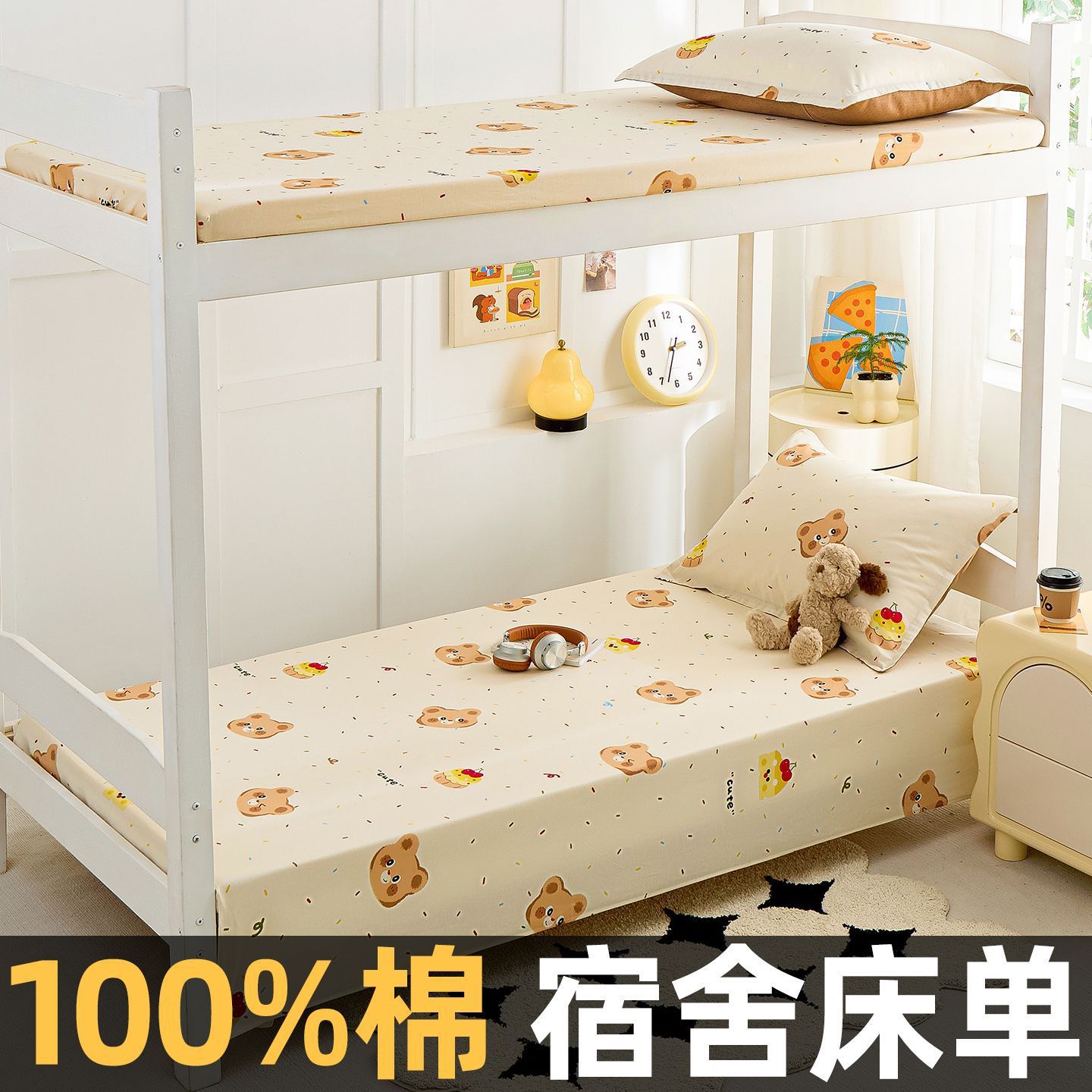 Dormitorio de estudiantes universitarios ropa de cama de algodón único sábanas de cama 100% algodón conjunto de tres piezas cuatro estaciones universal