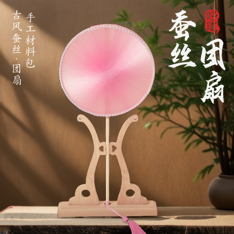 古风蚕丝团扇diy扇子材料包自制手工蚕丝扇手工爱好者礼品扇批发|undefined