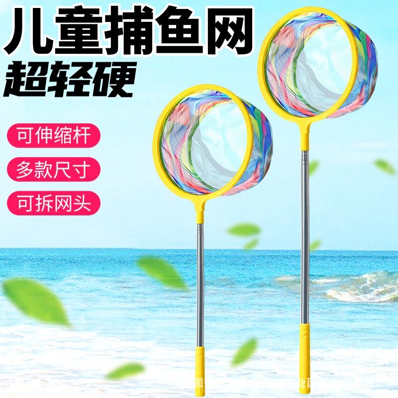Children's Fishing Net Portable Telescopic Fishing Net Dragonfly Butterfly Net Pocket Fishing Net Kidsren's Outdoor Insect Toys