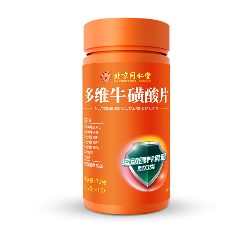 北京同仁堂内廷上用ニコチン酸アミド維生ce軟骨カルシウム咀嚼片|undefined