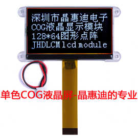 12864/液晶模块/3.2寸/ST7565R/并口/8080时序/负显/COG/名显