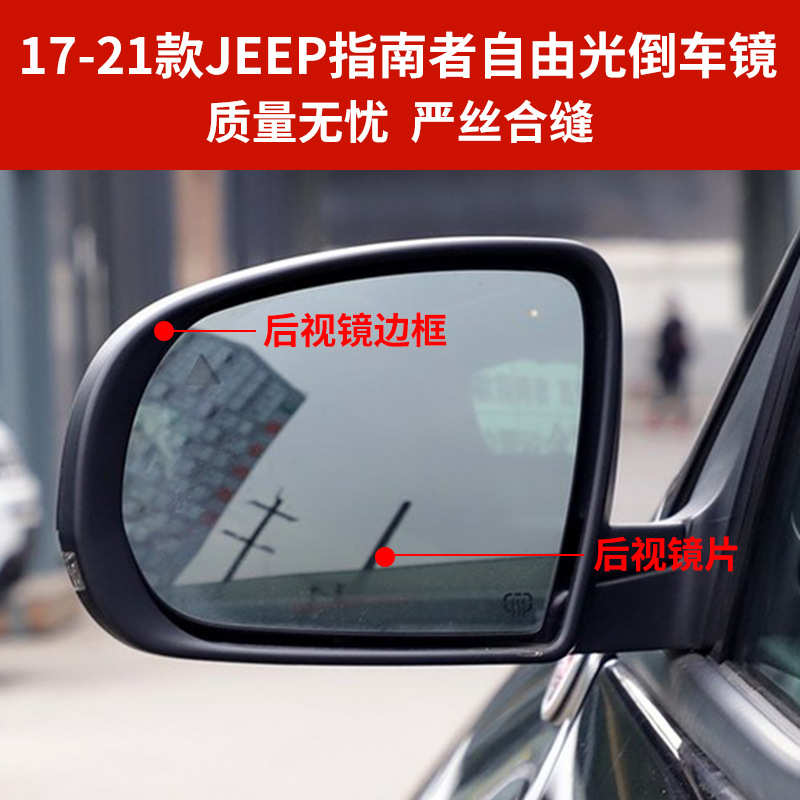Корпус зеркала с подогревом для Jeep