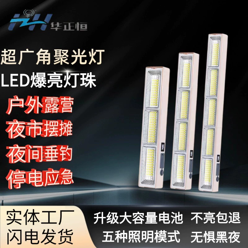 Новая длинная трубчатая лампа в стиле кемпинга, перезаряжаемая аварийная лампа, лампа для ночного рынка, уличная лампа со сверхдлительным сроком службы батареи, светодиодная лампа