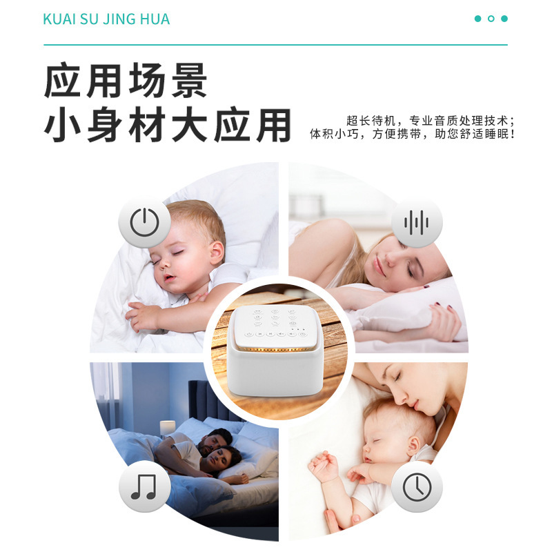 赤ちゃんの白い騒音の睡眠器の夜の睡眠補助器の音響の赤ちゃんは知能の睡眠器をなだめます。|undefined