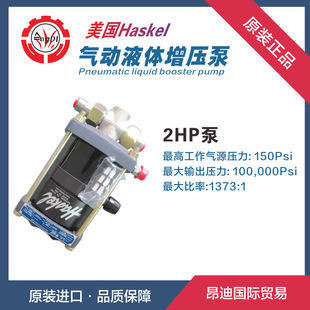HASKEL��Һ������ AWϵ�К�Һ������ AW-B32 AW-72 �M��Һ��