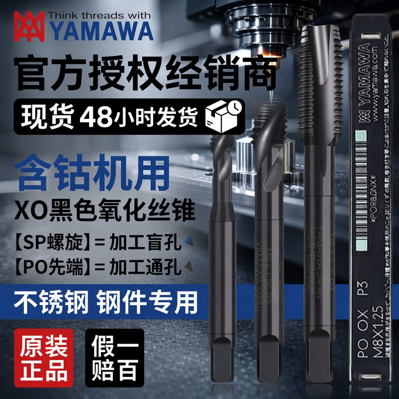 Wholesale Original Authentic Japanese Yamawa Ox Black Spiral Tip Taps M3 M4 M5 Machine Taps