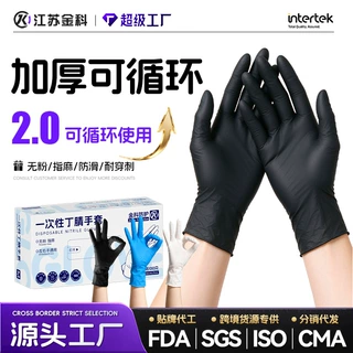 纯丁腈一次性手套食品级劳保清洁手套耐用型厨房做菜做饭清洁手套